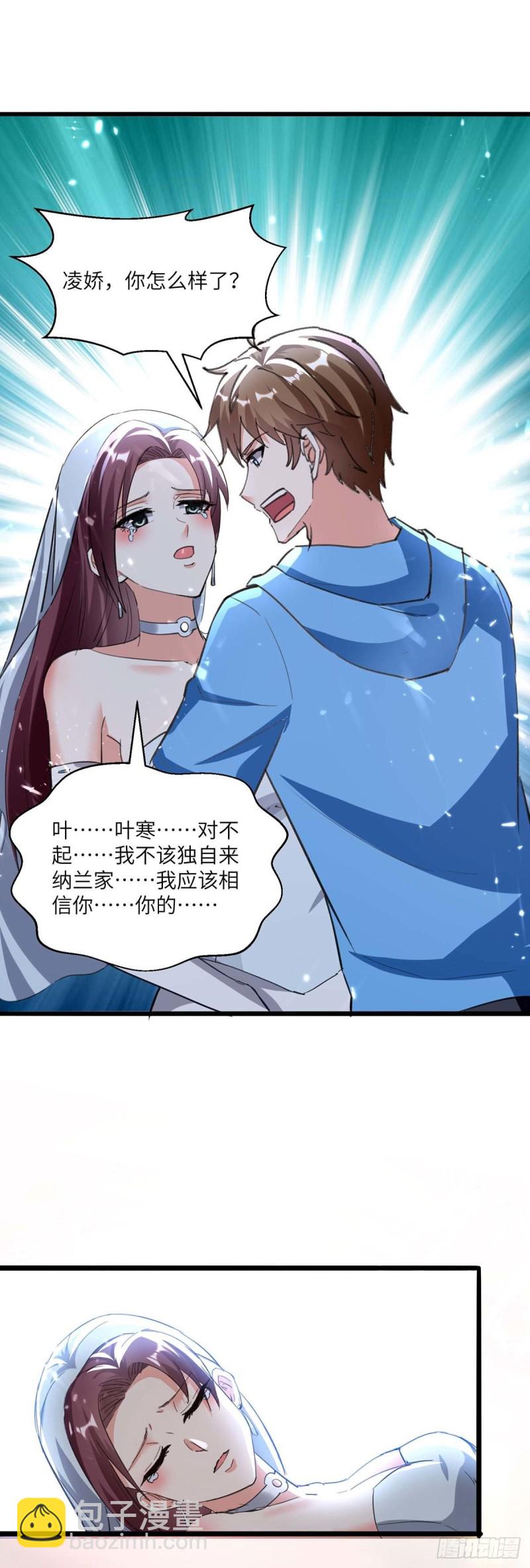 第186话 凌娇被伤-第186话