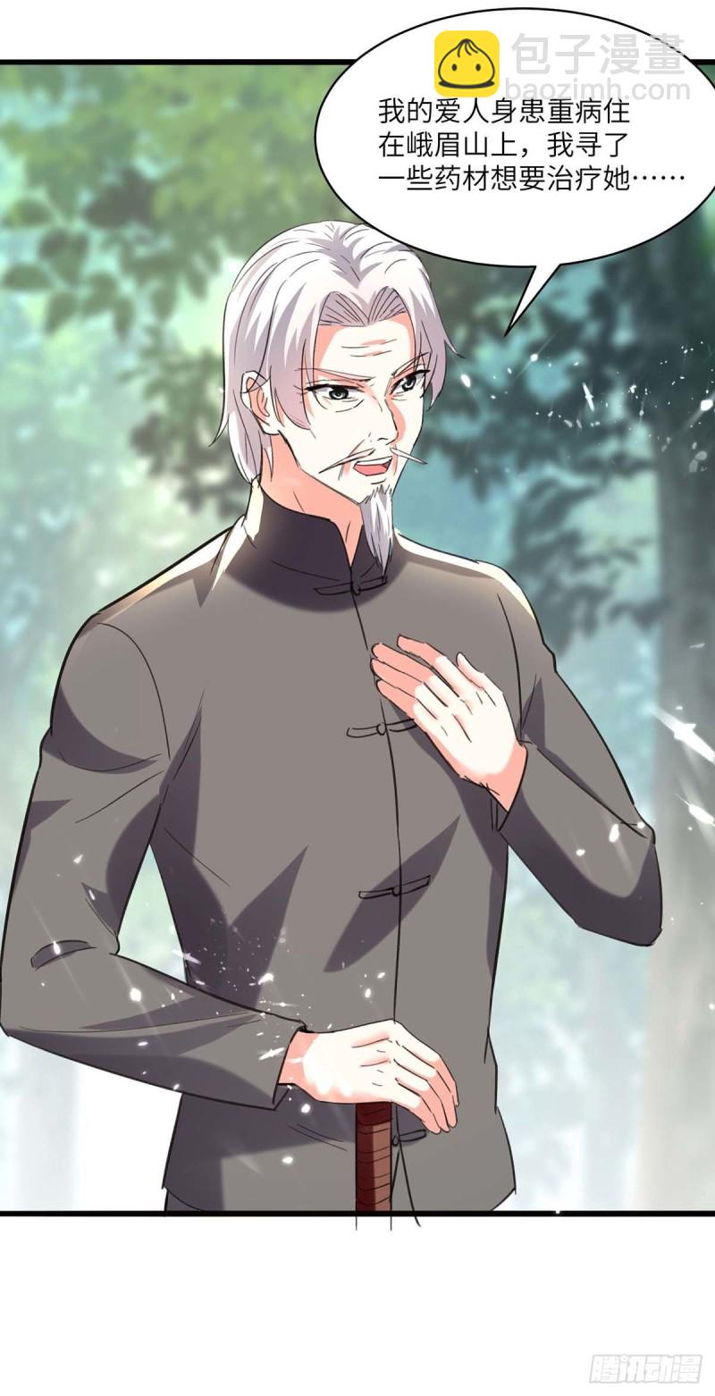 第188话 阻拦-第188话