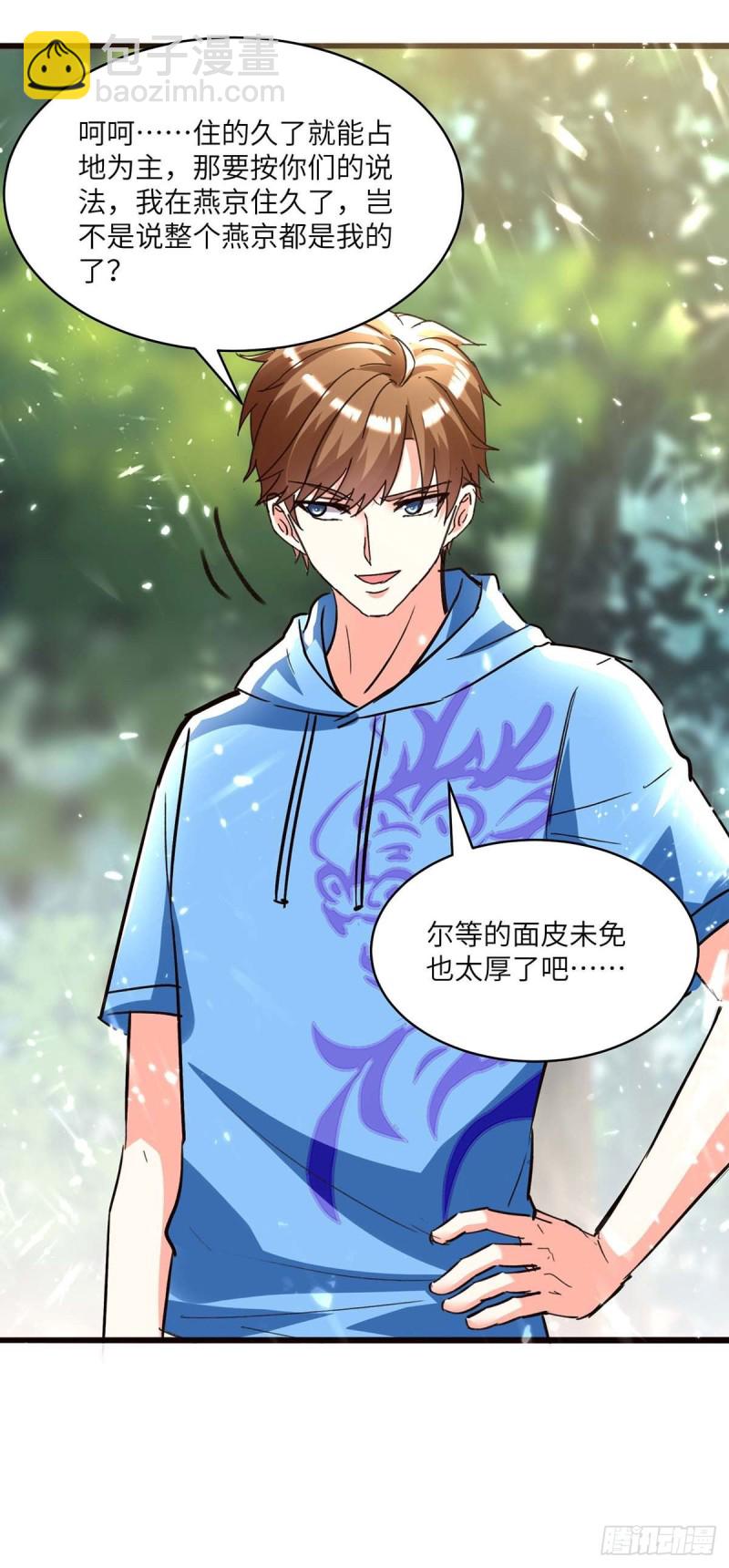 第188话 阻拦-第188话