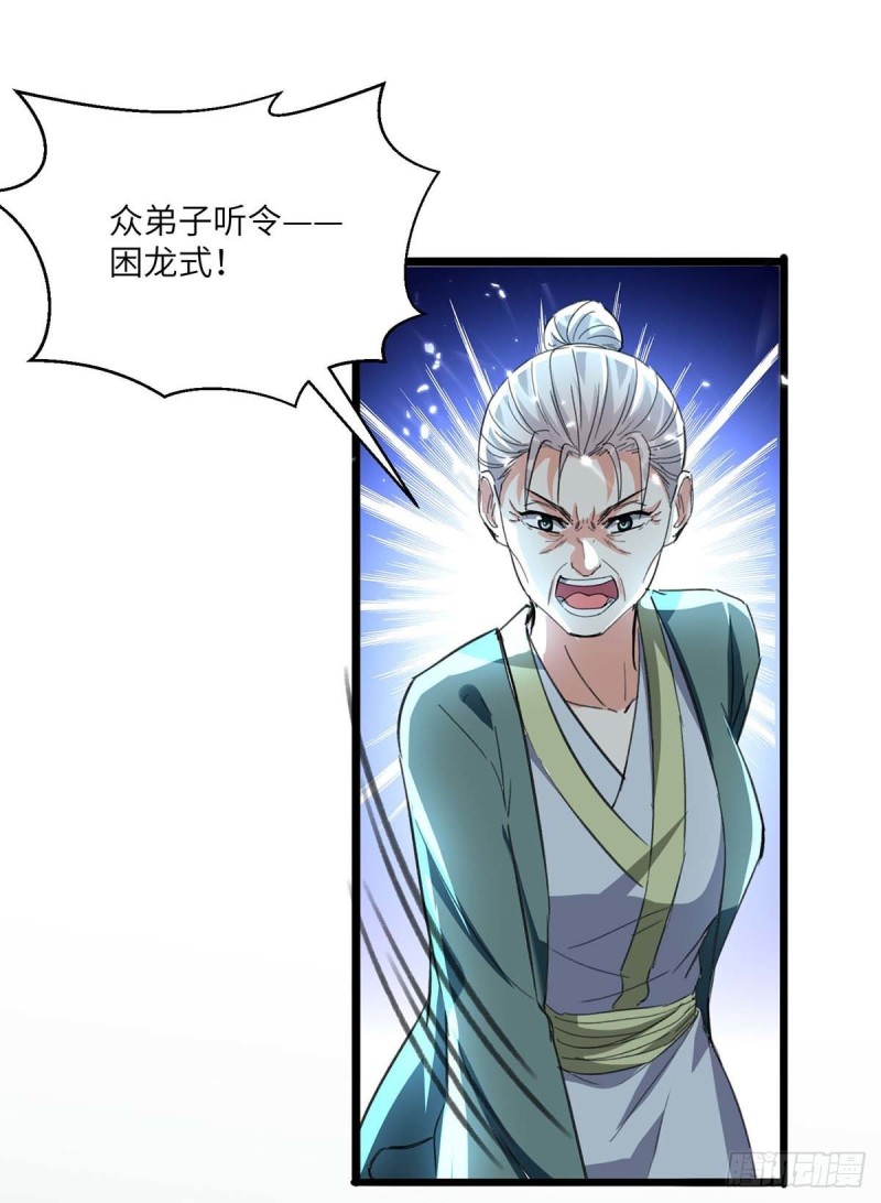 第190话 摆阵-第190话