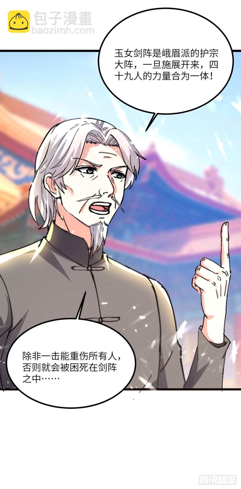 第190话 摆阵-第190话