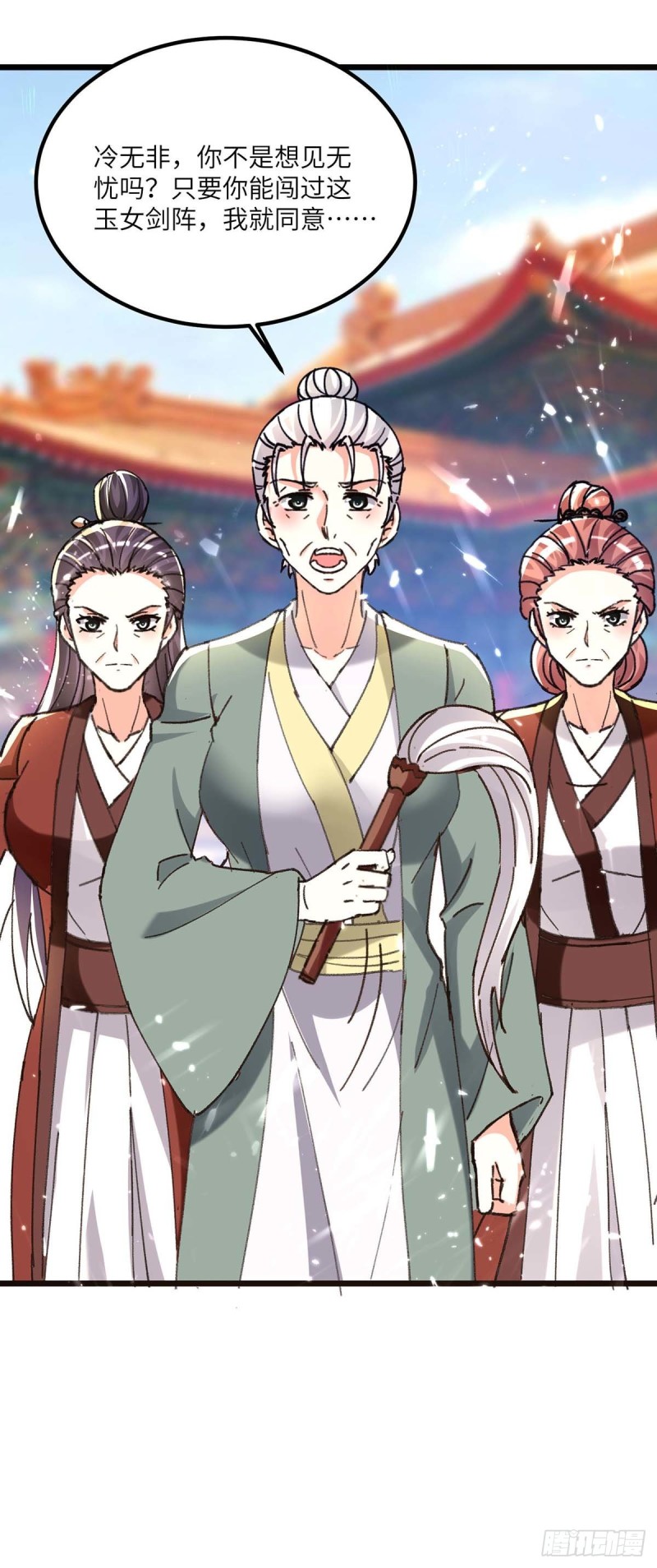 第190话 摆阵-第190话