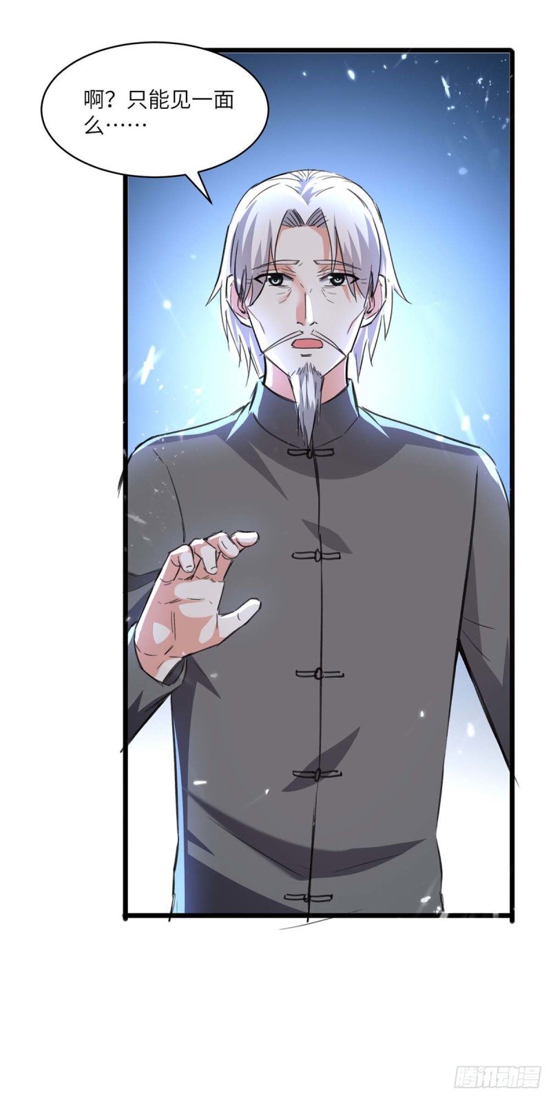 第192话 不识好歹-第192话