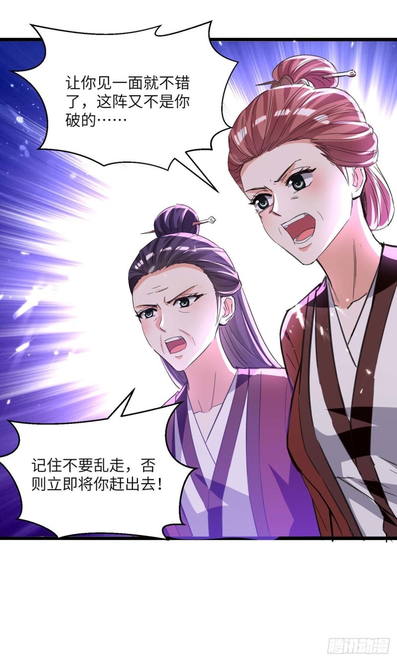 第192话 不识好歹-第192话