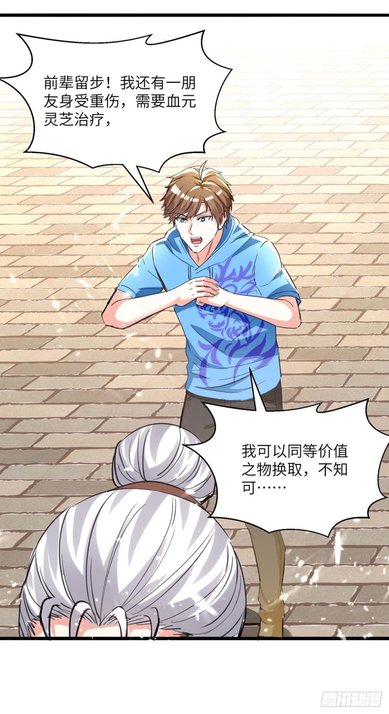 第192话 不识好歹-第192话