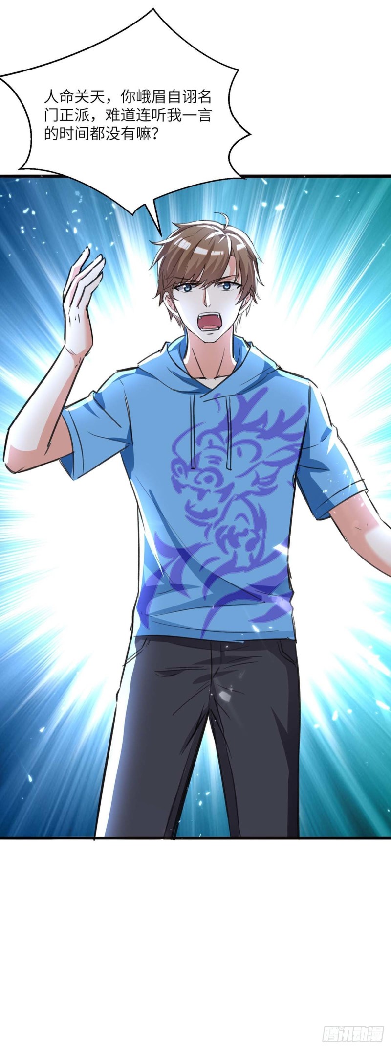 第192话 不识好歹-第192话