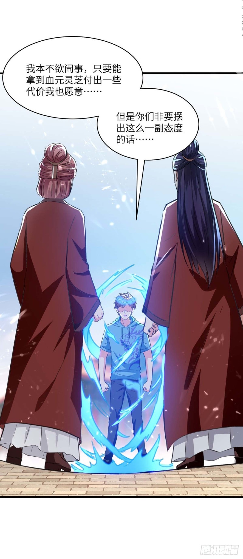 第192话 不识好歹-第192话