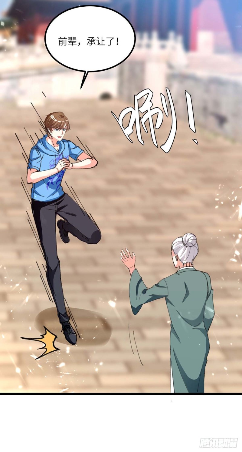 第192话 不识好歹-第192话