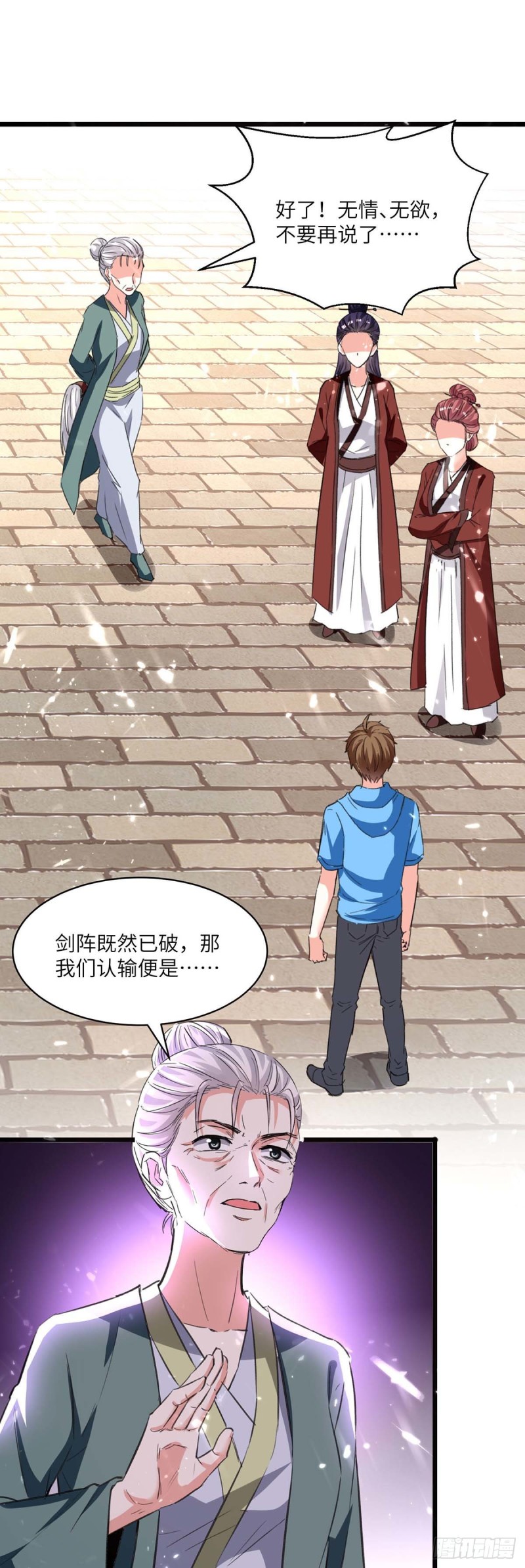 第192话 不识好歹-第192话