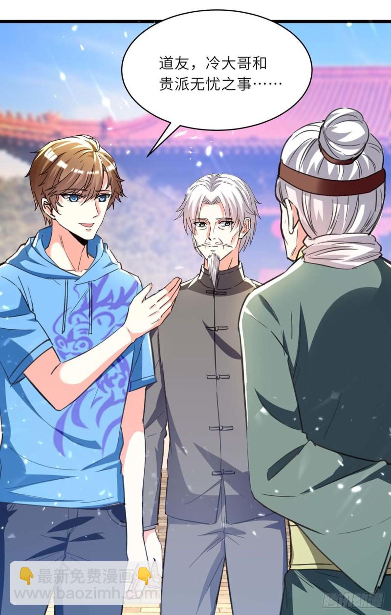 第194话 治疗无忧-第194话