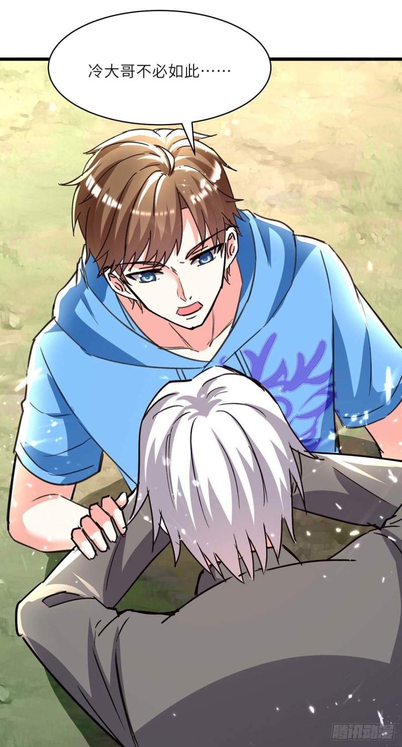 第194话 治疗无忧-第194话