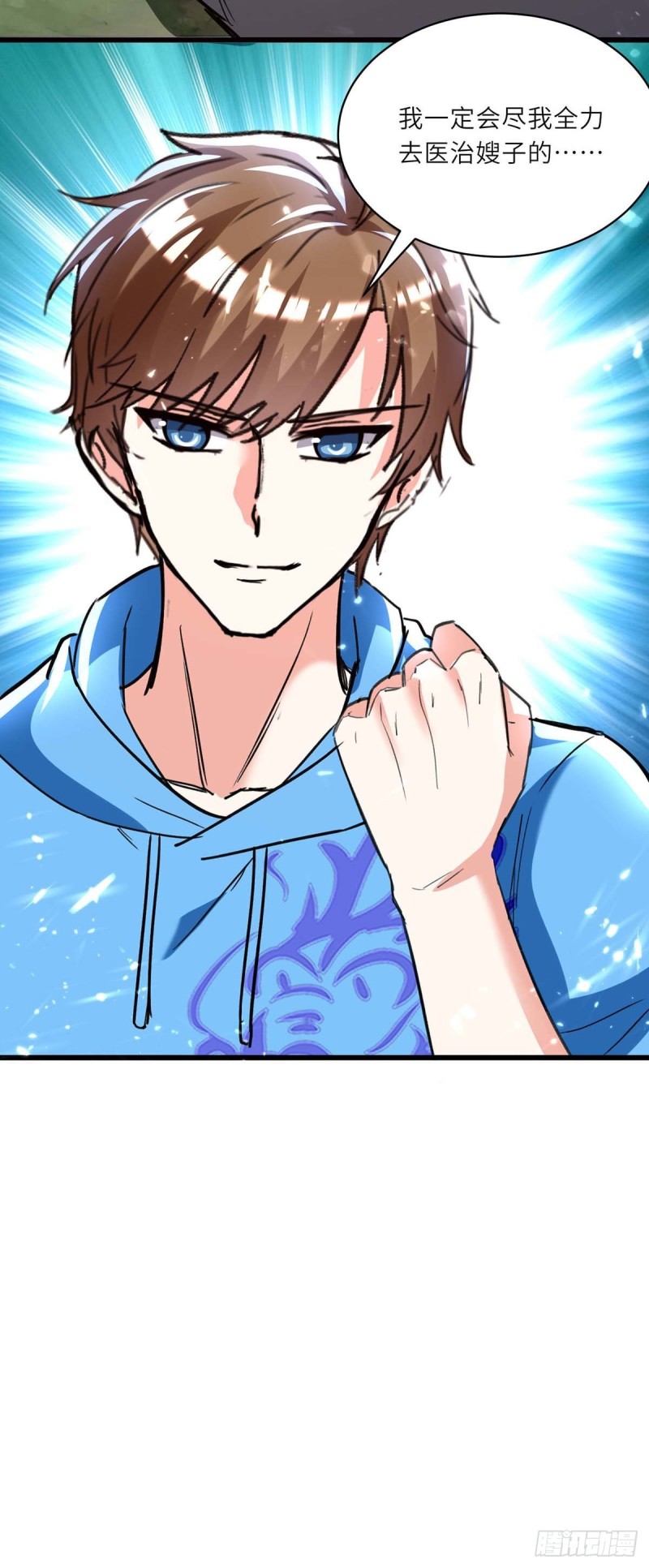 第194话 治疗无忧-第194话