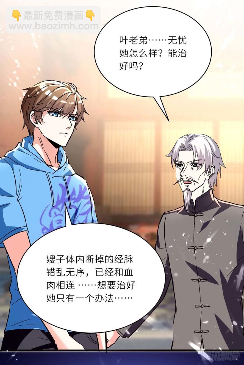 第194话 治疗无忧-第194话