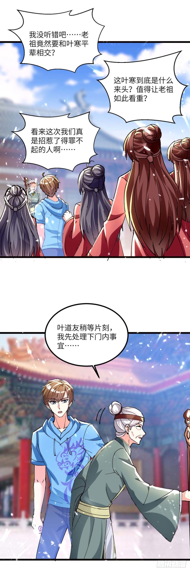 神级透视 - 第194话 治疗无忧 - 3