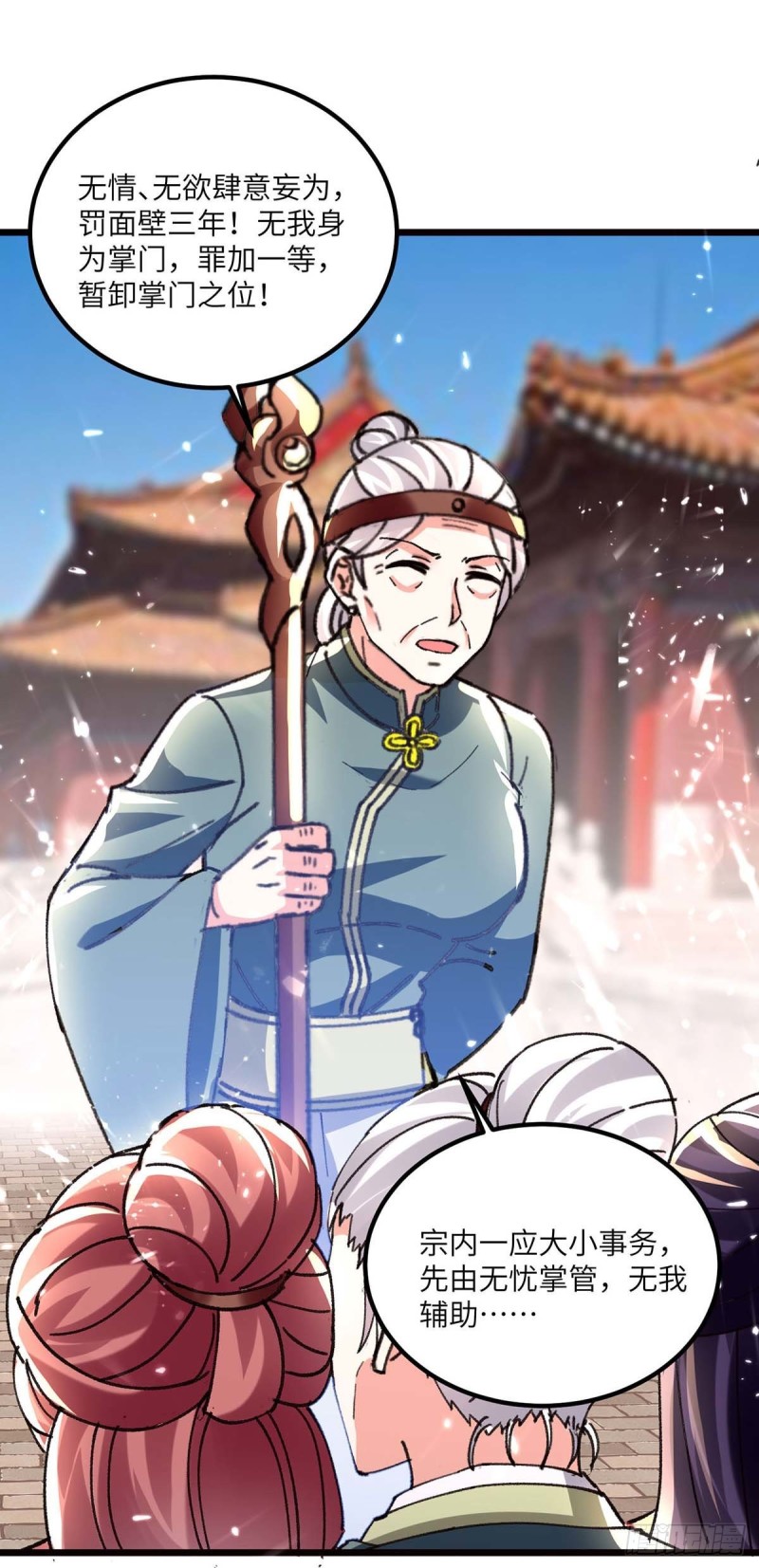 第194话 治疗无忧-第194话