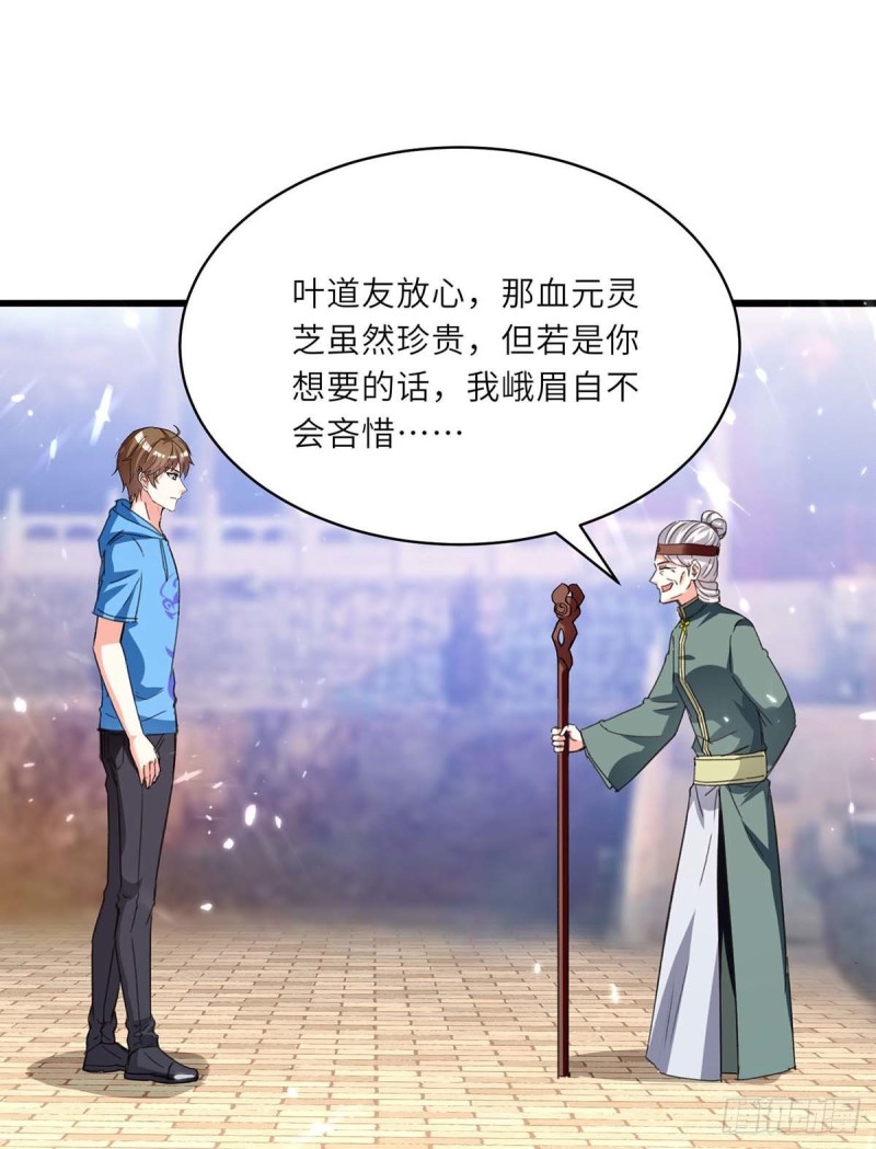 第194话 治疗无忧-第194话