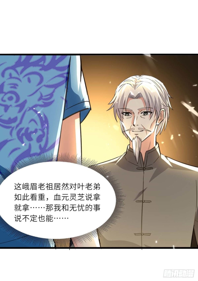 第194话 治疗无忧-第194话