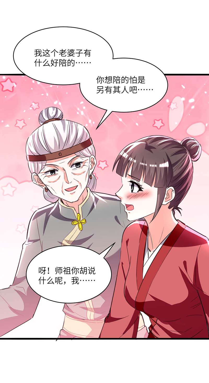 神级透视 - 第196话 催熟血灵芝 - 3