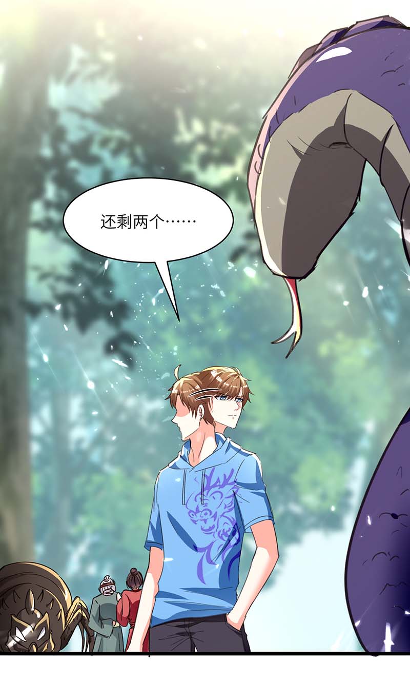 第198话 以&ldquo;理&rdquo;服人-第198话