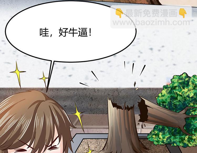 第21话 五行拳(1/2)-第22话