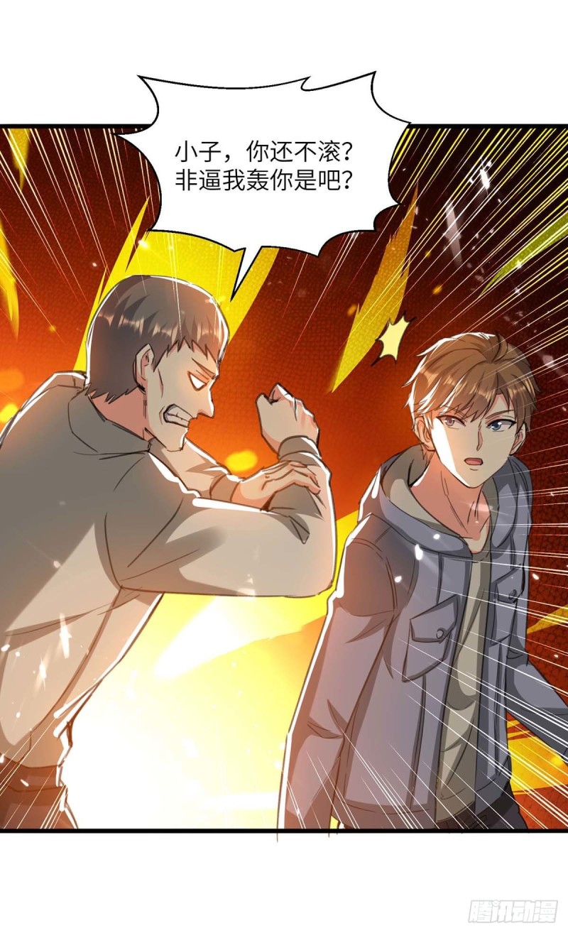 第204话 小混混-第204话