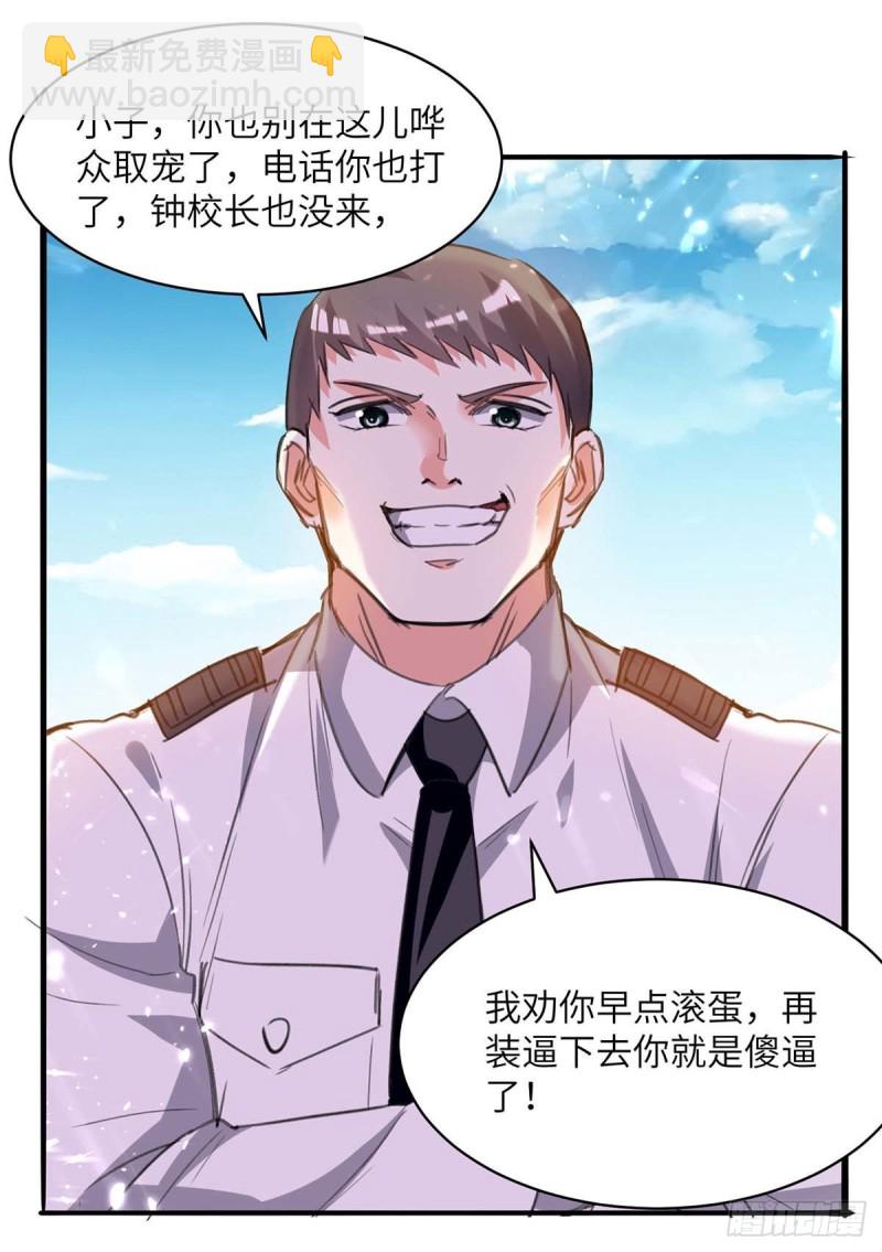 第204话 小混混-第204话