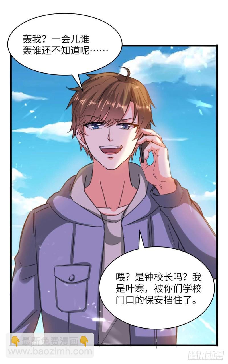 第204话 小混混-第204话