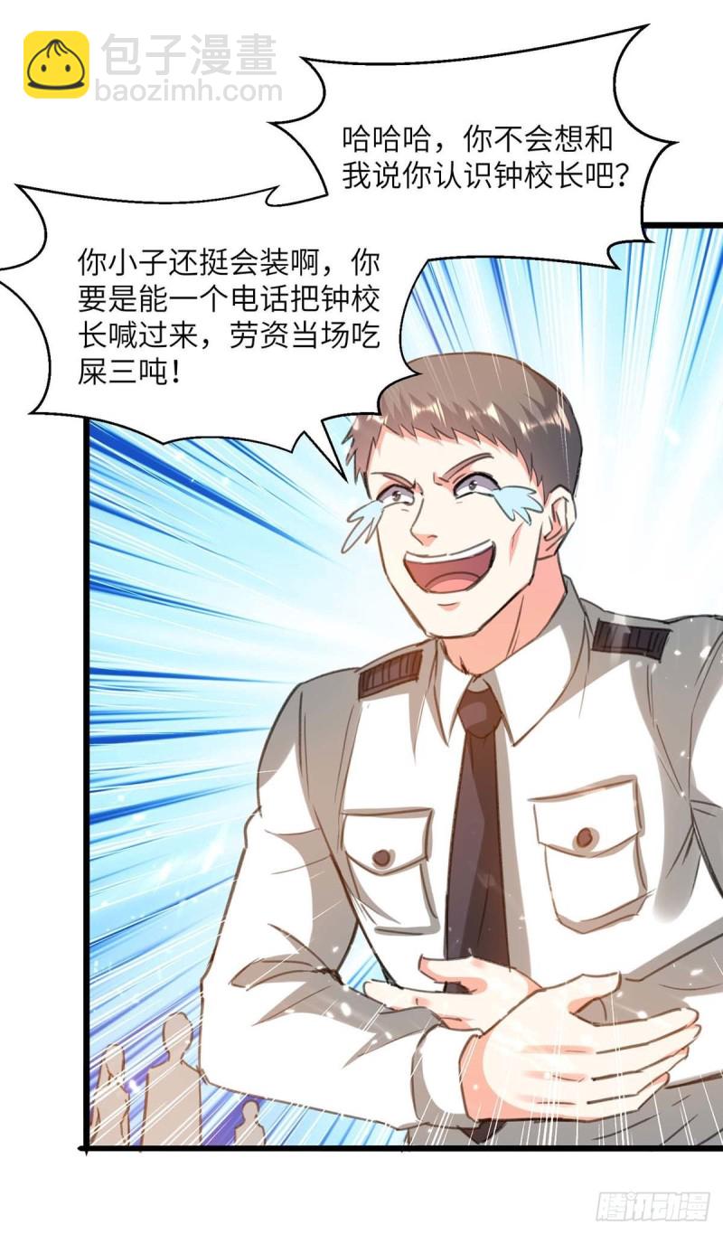 第204话 小混混-第204话