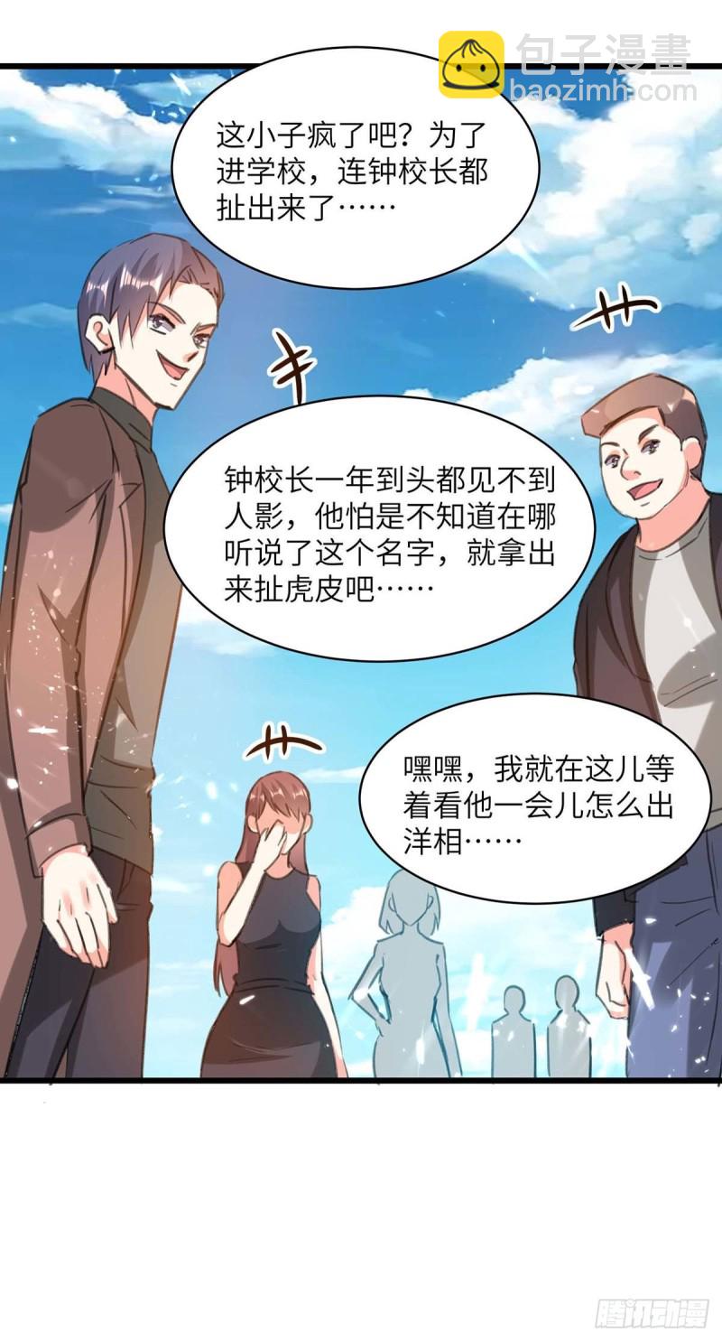 第204话 小混混-第204话