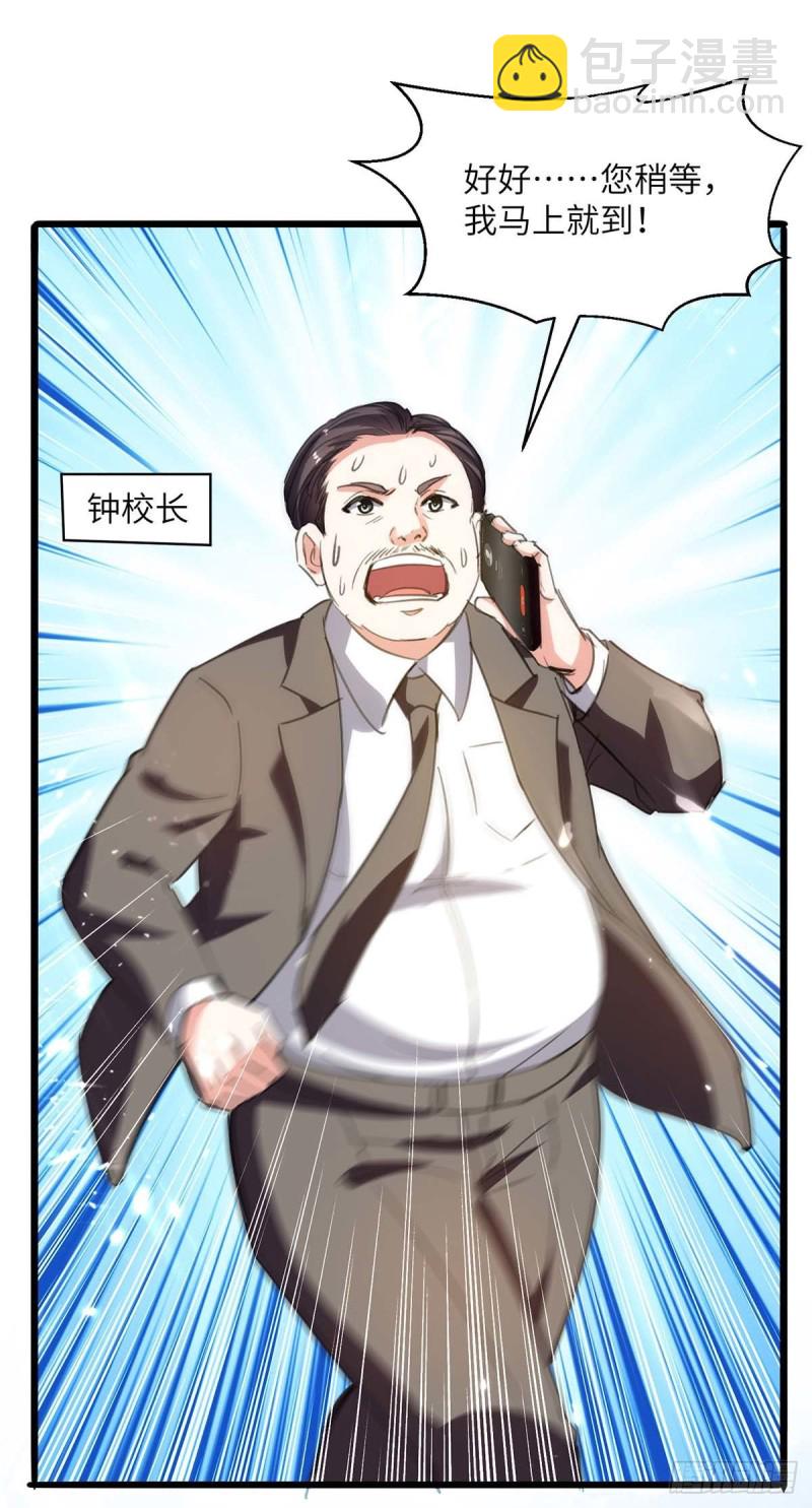 第204话 小混混-第204话