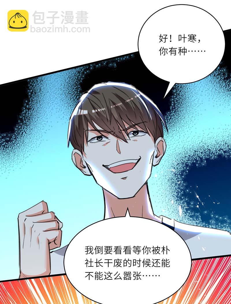 第212话 跆拳道社上门-第212话