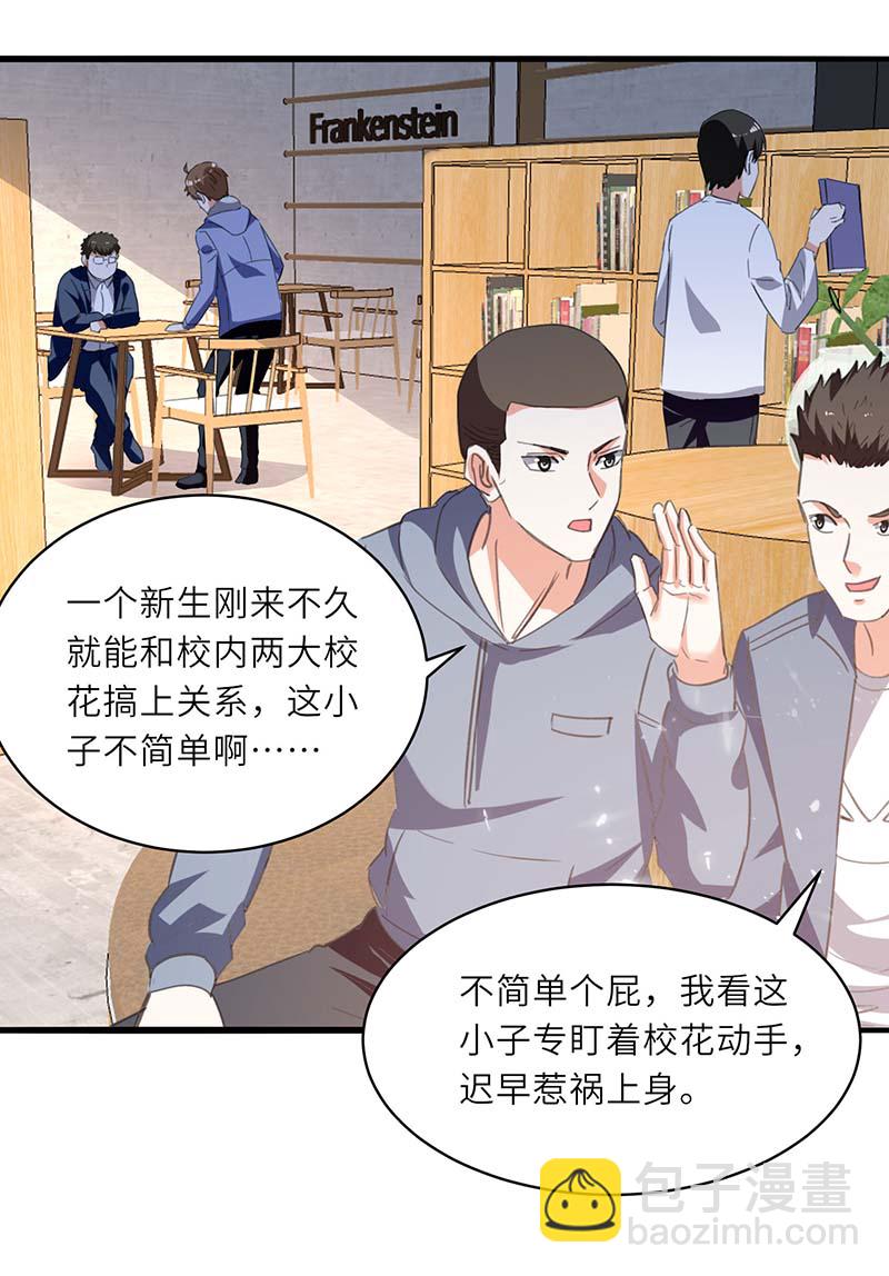 第212话 跆拳道社上门-第212话