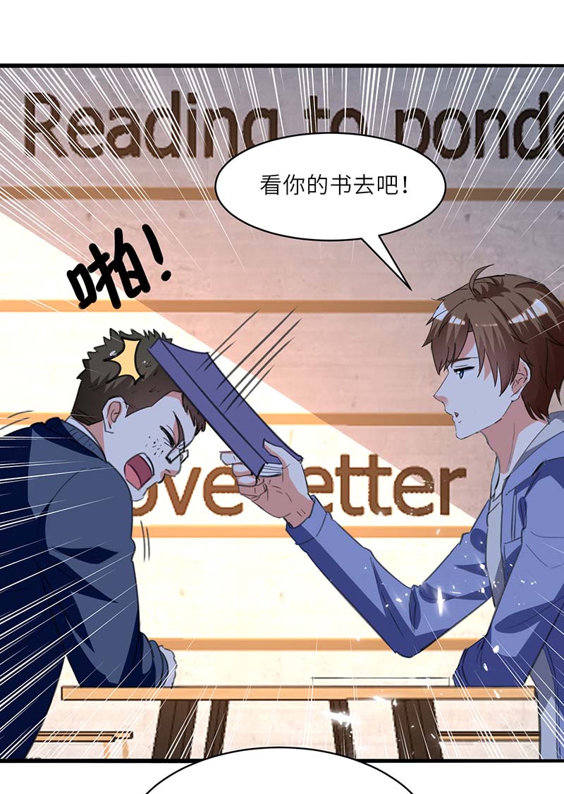 第212话 跆拳道社上门-第212话