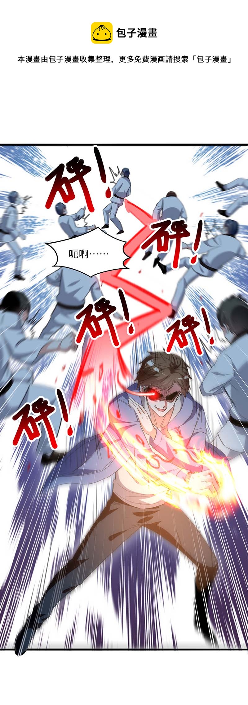 第214话 揍趴全场-第214话