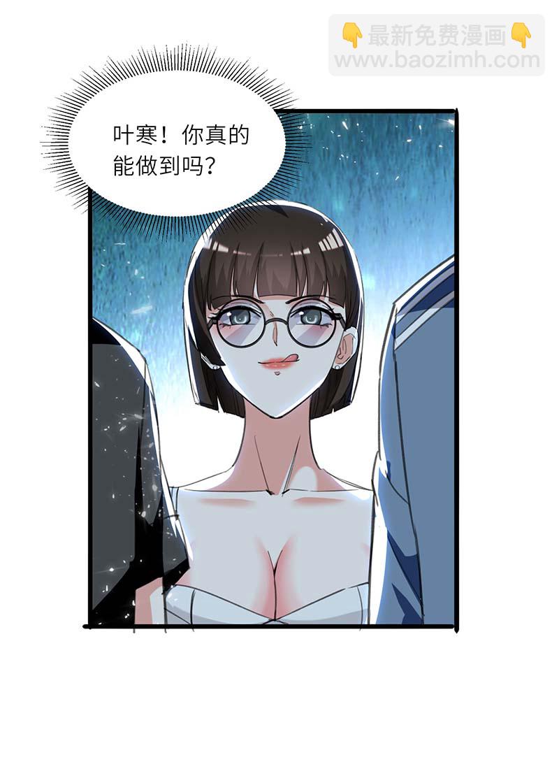 第214话 揍趴全场-第214话