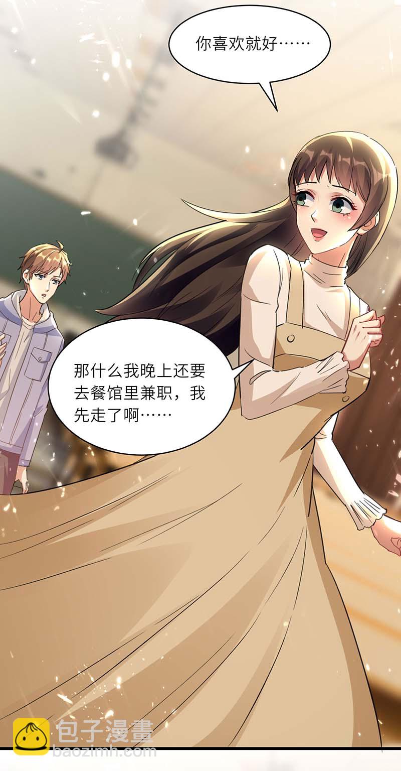 第218话 答谢-第218话