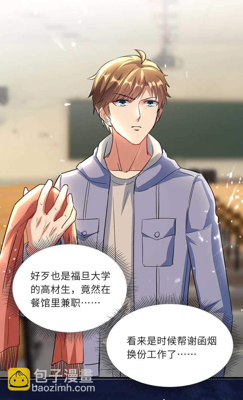 第218话 答谢-第218话