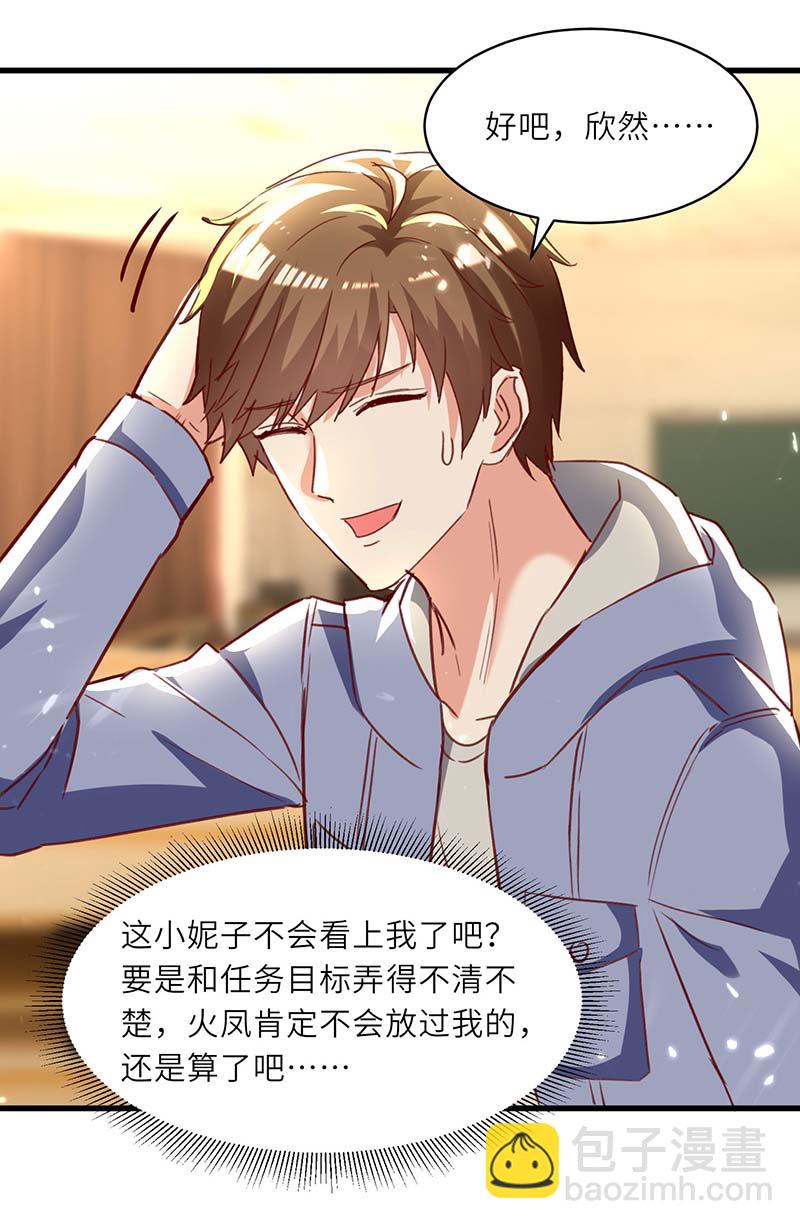 第218话 答谢-第218话