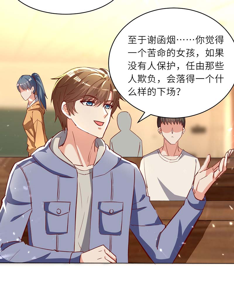 第218话 答谢-第218话