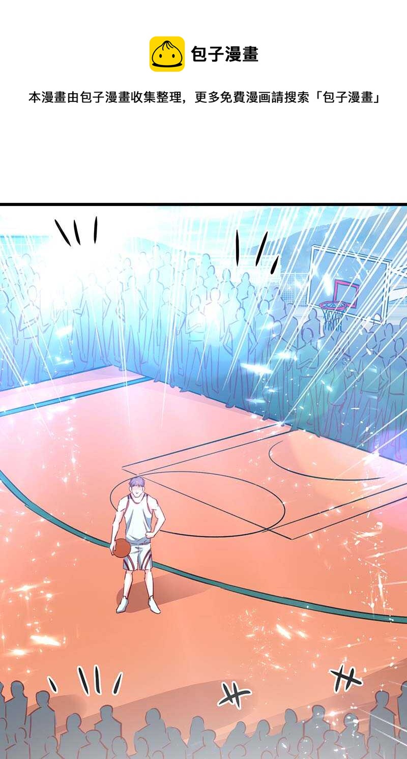 第228话 篮球比赛-第228话
