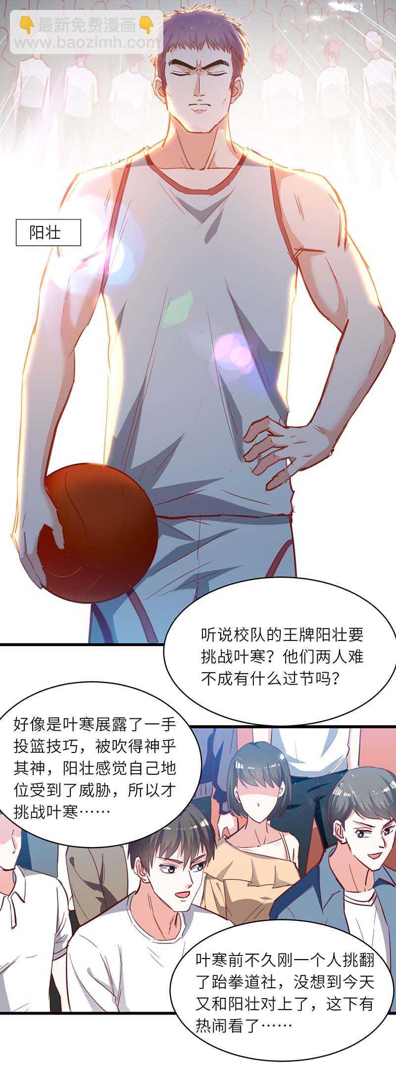 第228话 篮球比赛-第228话