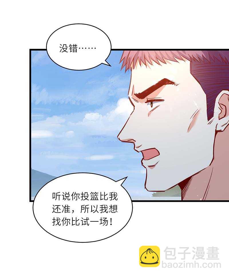 第228话 篮球比赛-第228话
