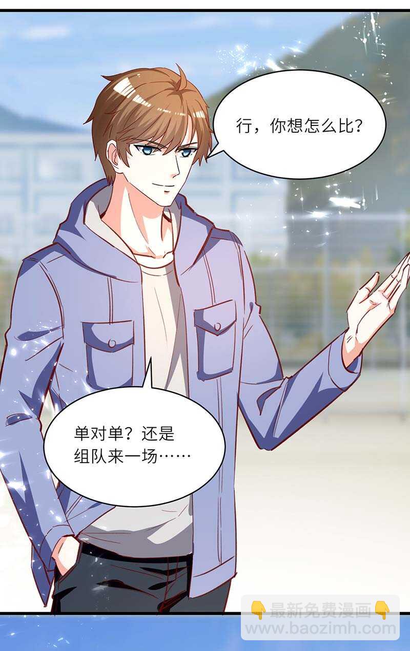 第228话 篮球比赛-第228话