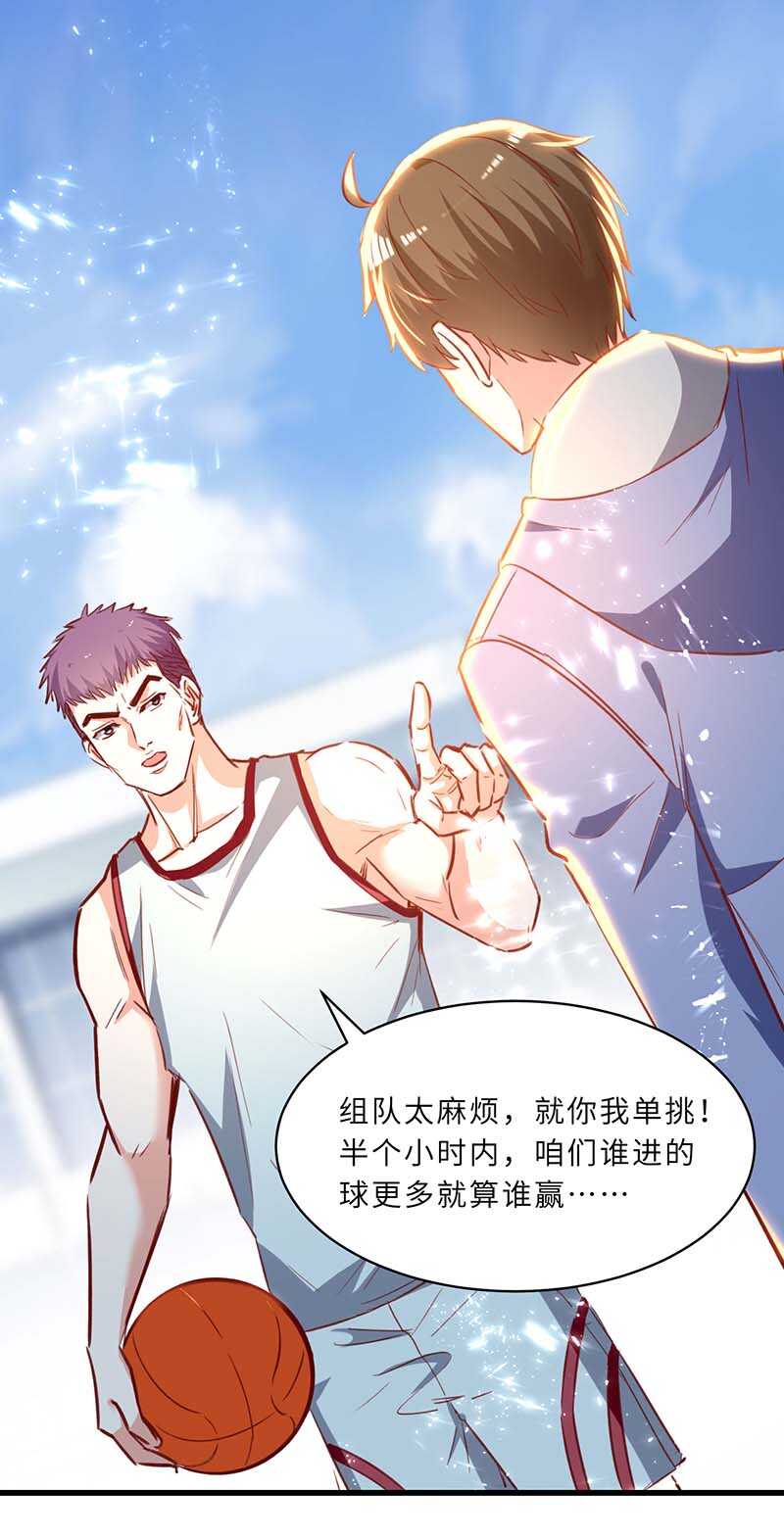第228话 篮球比赛-第228话