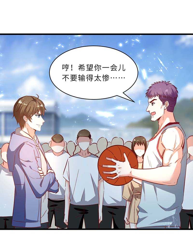 第228话 篮球比赛-第228话