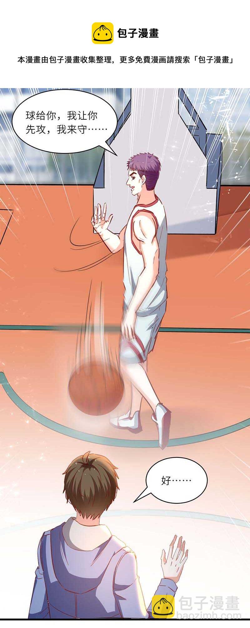 第228话 篮球比赛-第228话