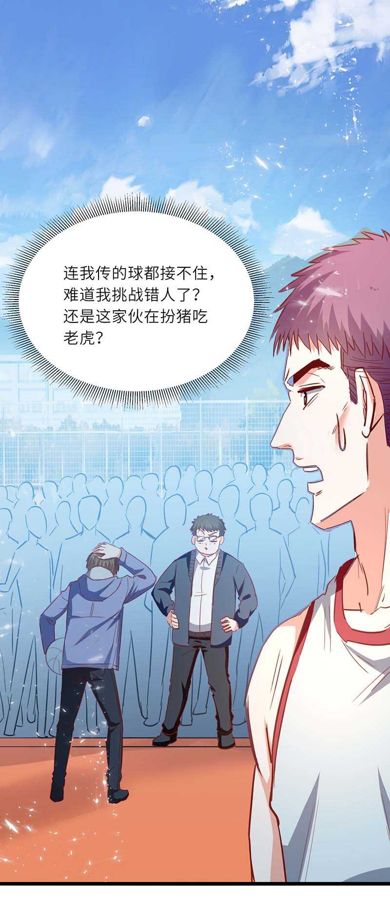 第228话 篮球比赛-第228话