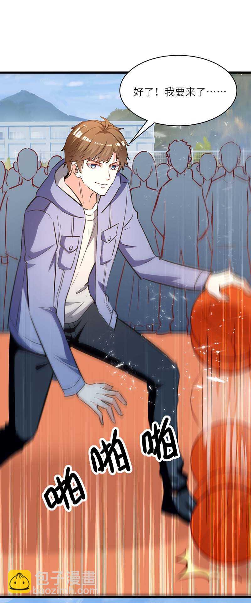 第228话 篮球比赛-第228话