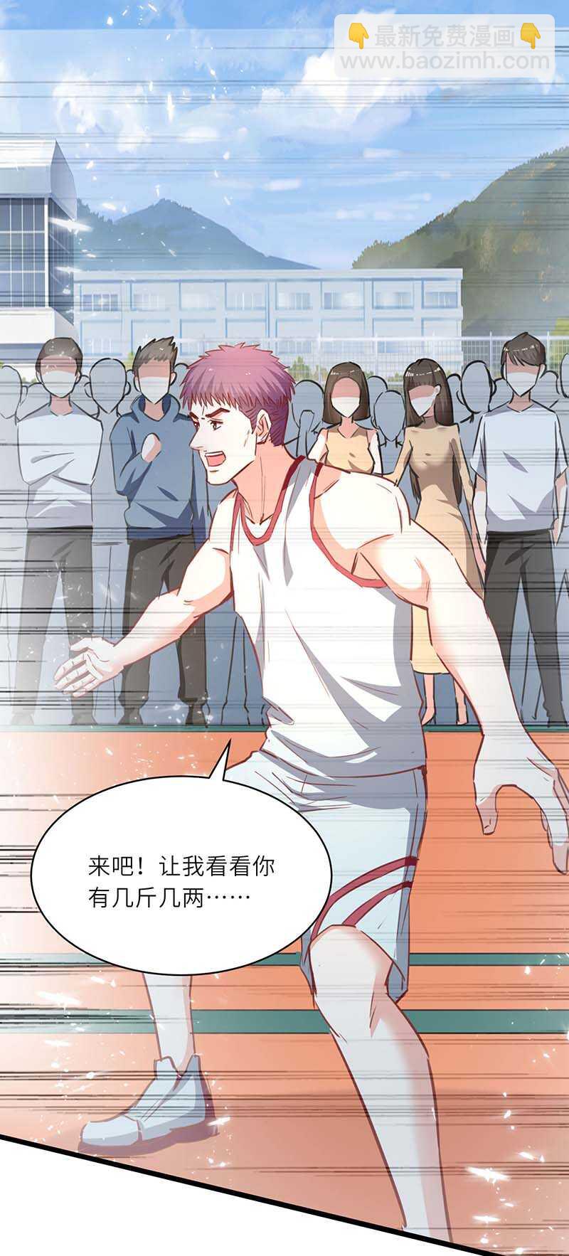 第228话 篮球比赛-第228话