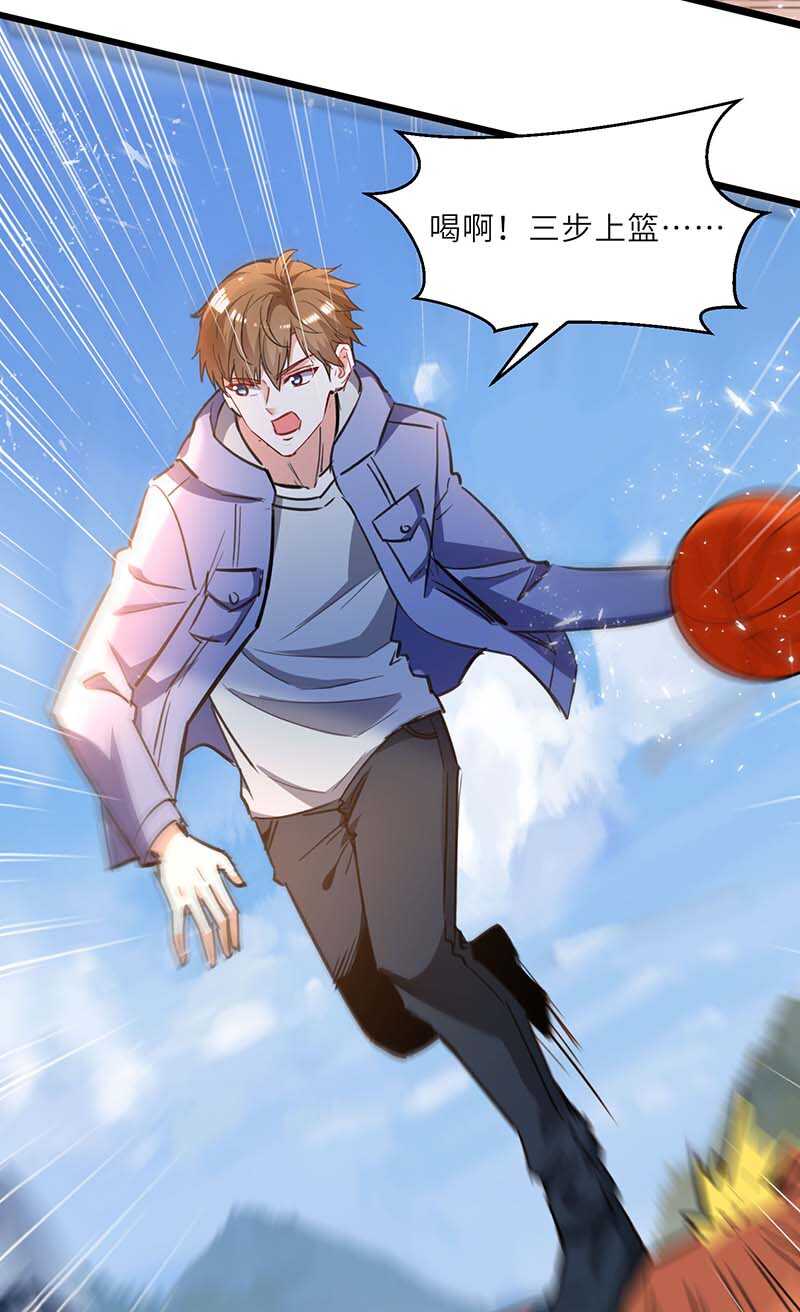 第228话 篮球比赛-第228话